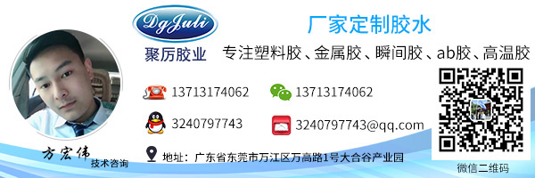 耐高溫無機膠水