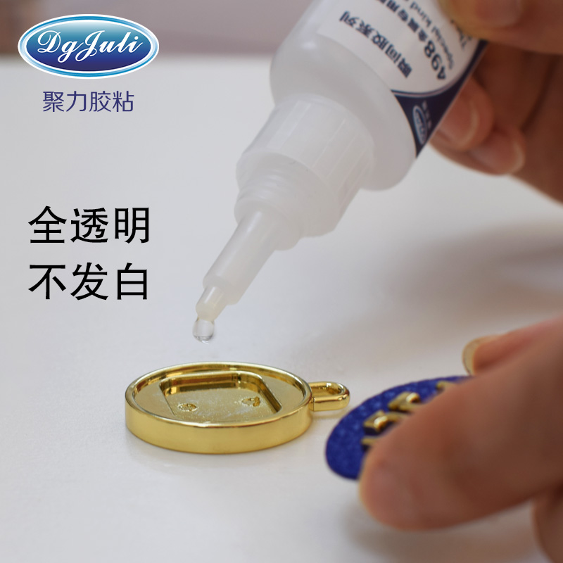 JL-498小面積專用金屬快干膠水