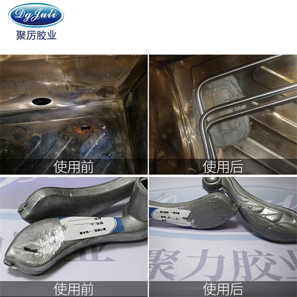 金屬修補(bǔ)劑修補(bǔ)裂縫砂眼效果