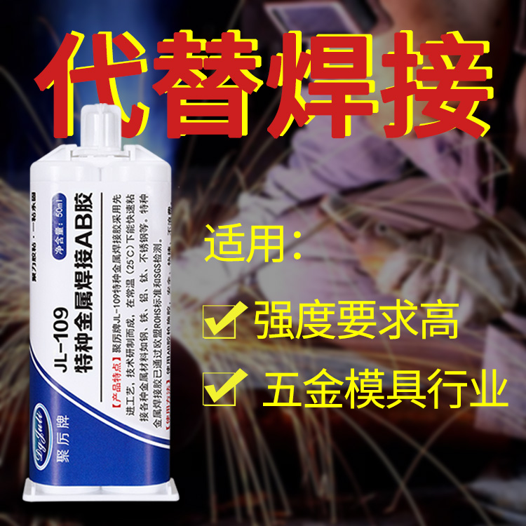 改性丙烯酸金屬膠水的正確使用方法是什么