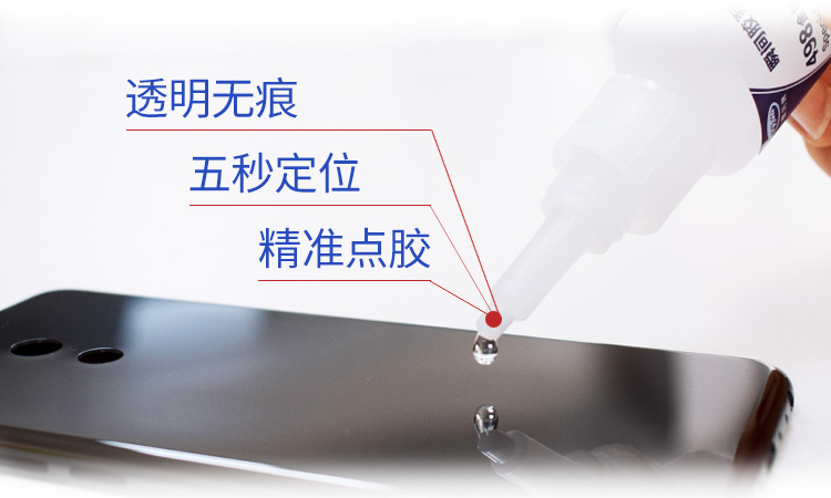 JL-498不發白金屬快干膠水