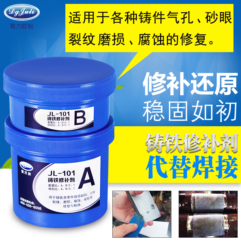 金屬缺陷修補膠水|裂痕沙眼裂縫填充修補膠水