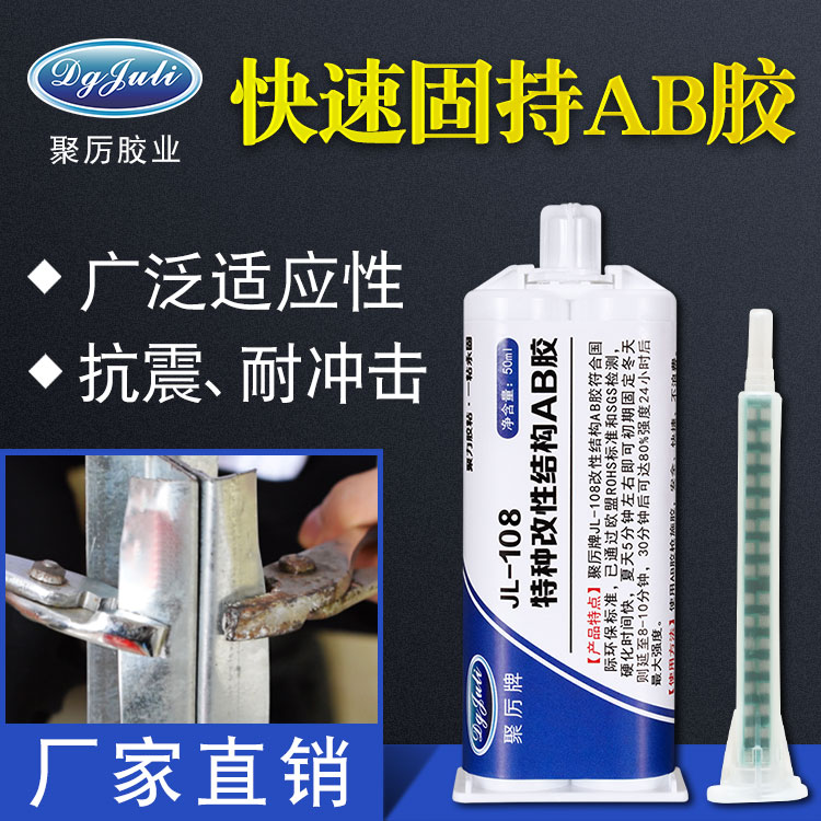 鐵粘塑料用什么膠 聚力高強度金屬瞬間膠 粘金屬專用