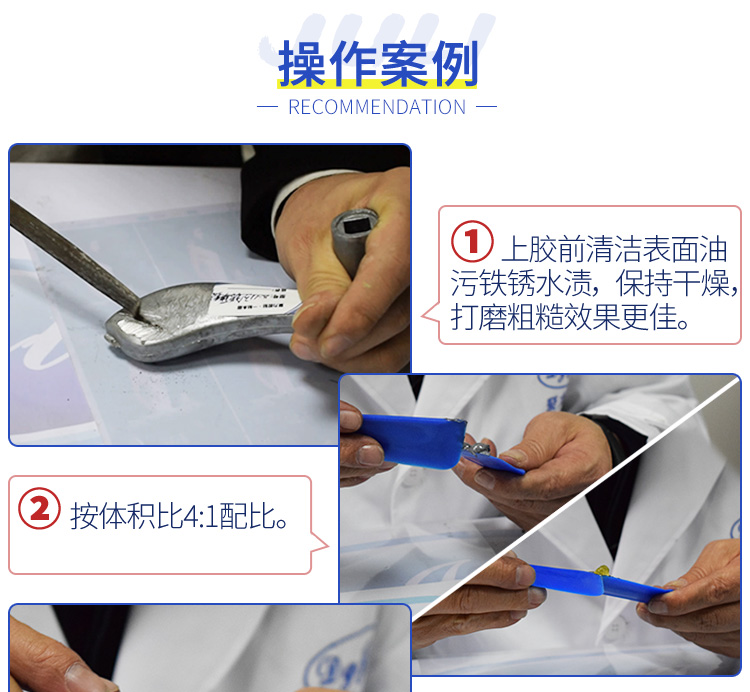 不銹鋼管道裂縫修補膠水