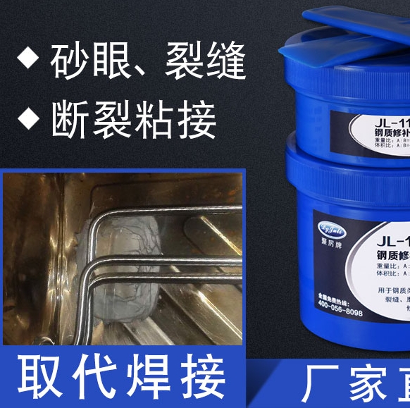 不銹鋼修補用什么膠水|專業修補裂縫漏油管道漏水