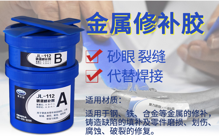 不銹鋼修補劑|裂縫沙眼裂紋修補后基本完全一致