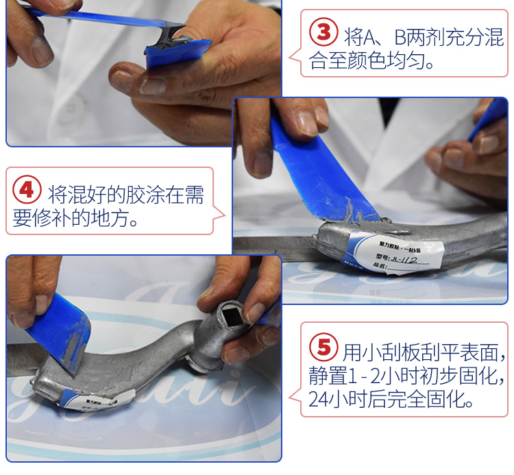 不銹鋼管道裂縫修補膠水