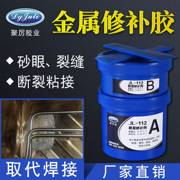 水箱漏水修補劑