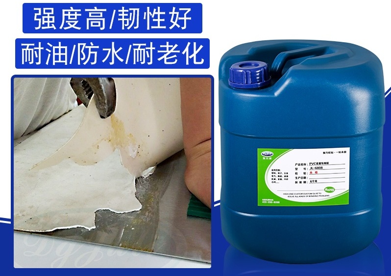 鐵和PVC塑料粘合膠水