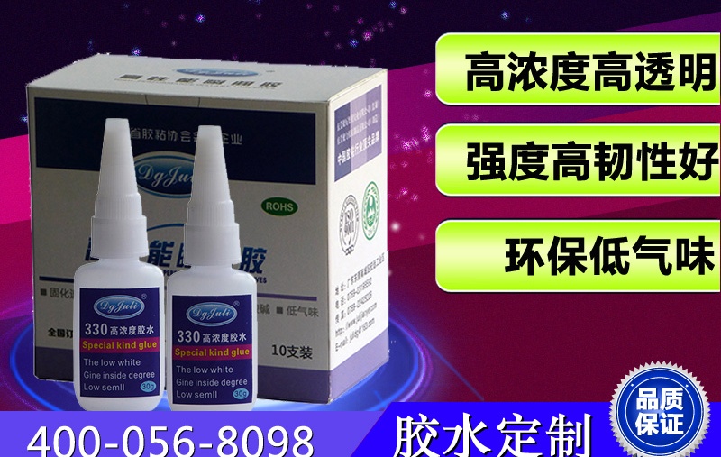 JL-330橡膠粘金屬膠水