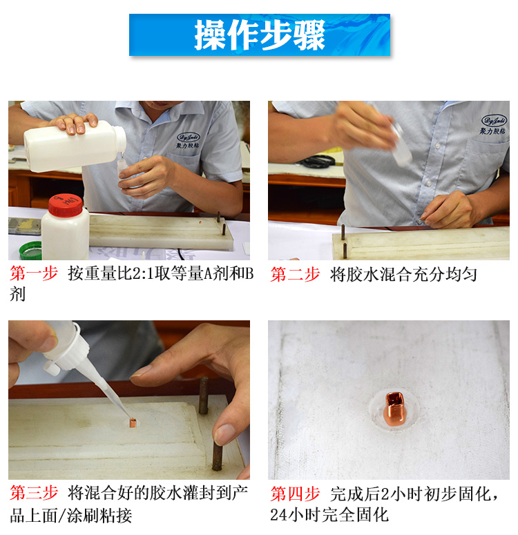 耐高溫全透明灌封膠水