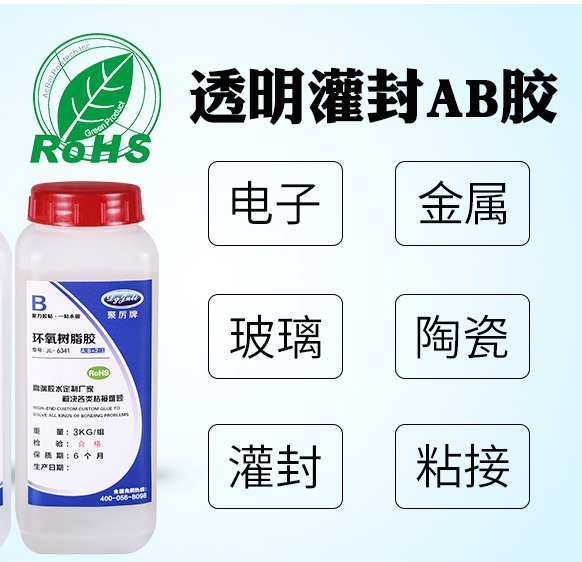 耐高溫灌封膠水|全透明長時間不發(fā)黃雙組分灌封膠