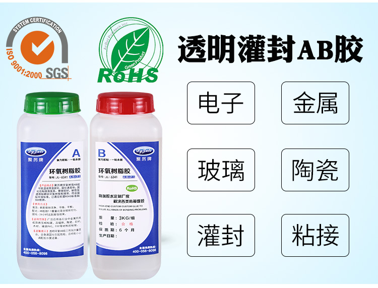 耐高溫全透明灌封膠水