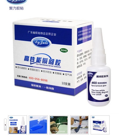  聚力膠粘無白化高強度瞬間膠 