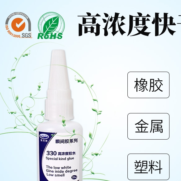 三元乙丙橡膠粘不銹鋼金屬用的膠水|可達到撕裂效果