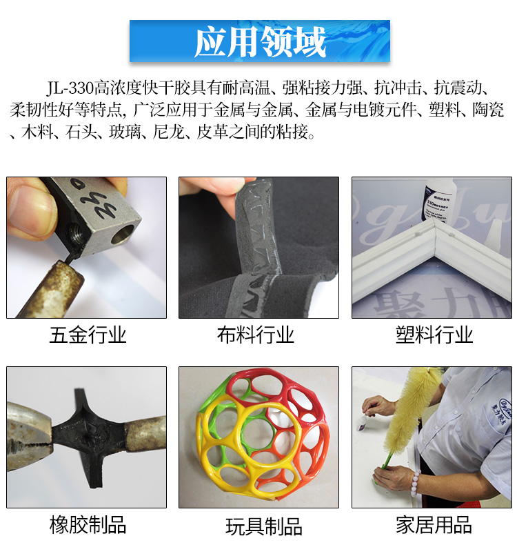 橡膠粘不銹鋼金屬膠水