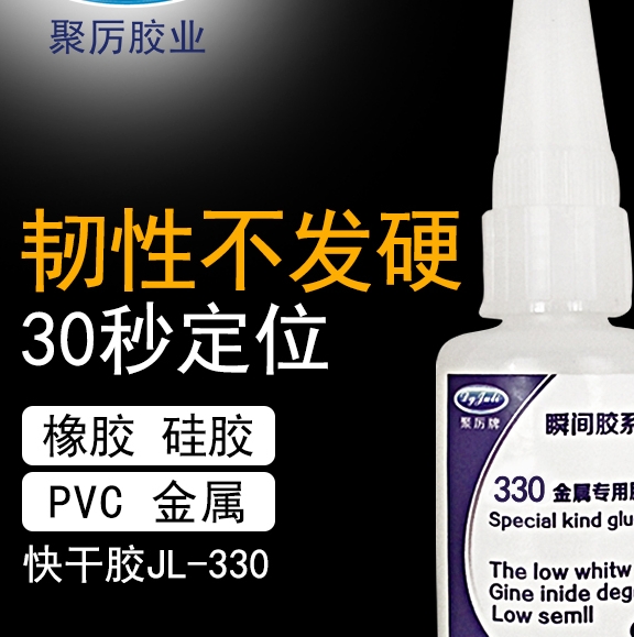 三元乙丙橡膠粘不銹鋼膠水