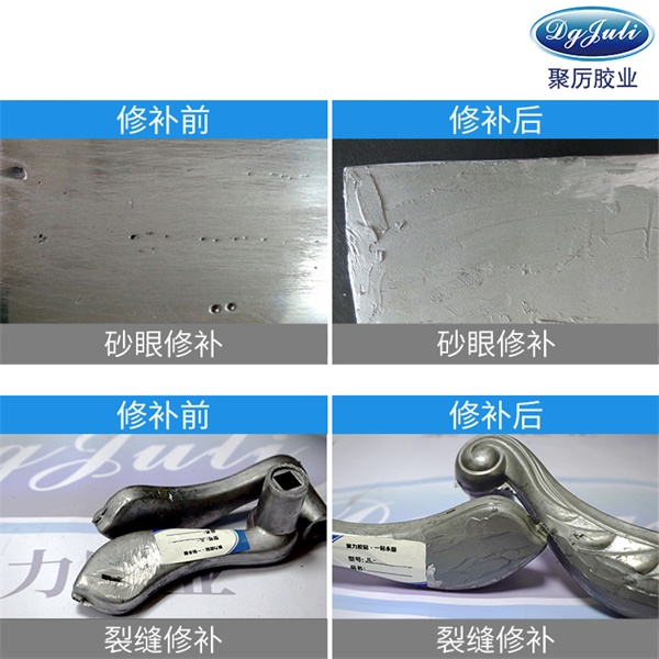 用不銹鋼修補劑修補缺陷