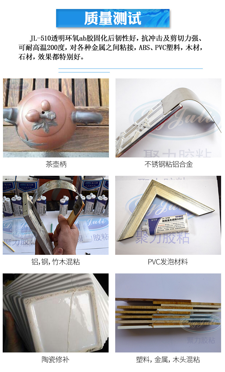 耐高溫食品級膠水