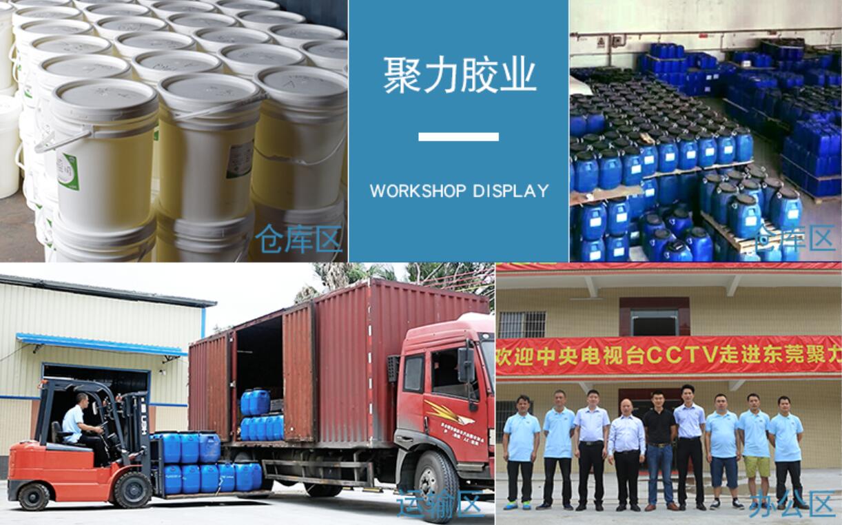 粘PP塑料用什么膠水？找強(qiáng)力環(huán)保的聚厲牌PP塑料膠水