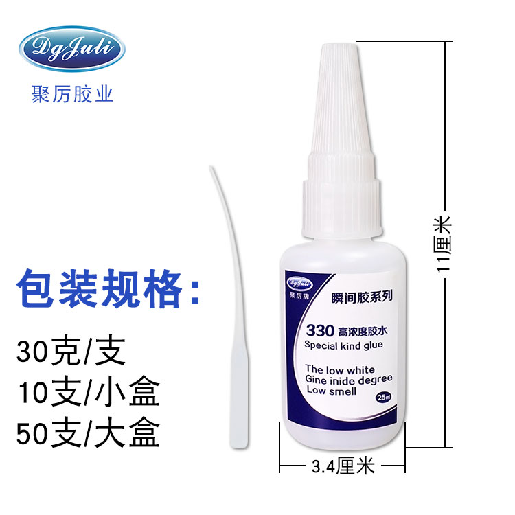 不發白橡膠膠水 不發白橡膠膠水