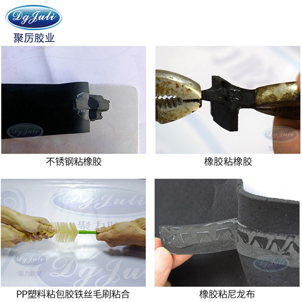 不發白橡膠膠水