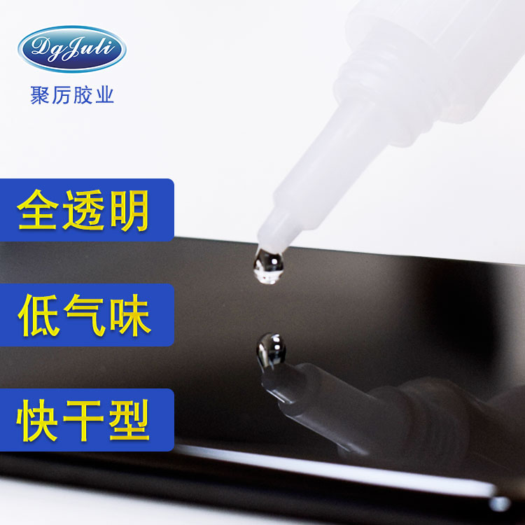 影響瞬間膠粘接力的因素有哪些?瞬間膠使用注意事項聚力膠業 影響瞬間膠粘接力的因素有哪些?瞬間膠使用注意事項聚力膠業