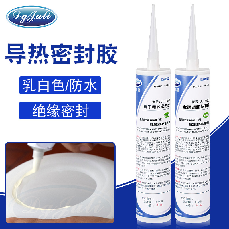 電子元器件密封用什么膠,密封膠