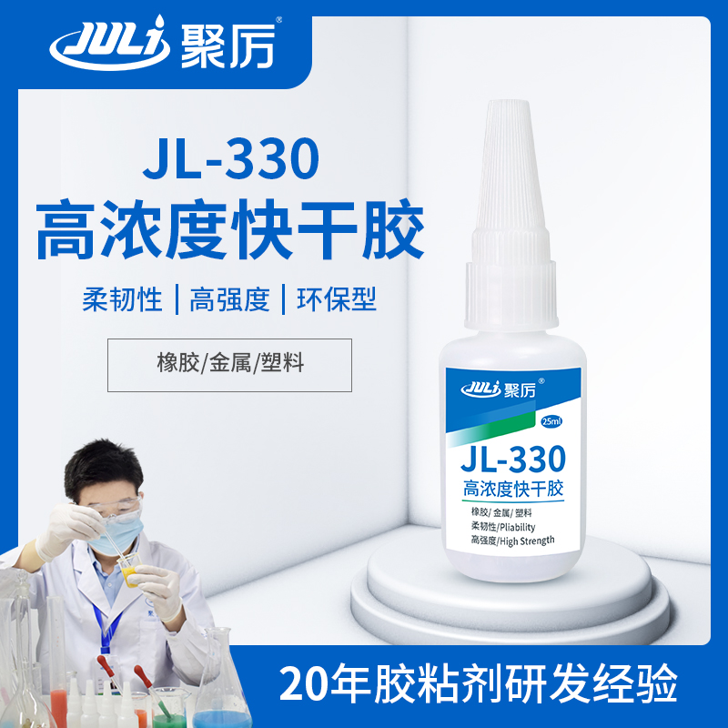 快干膠,環保膠水