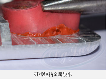 耐高溫的密封膠水,高溫密封膠水,密封膠水