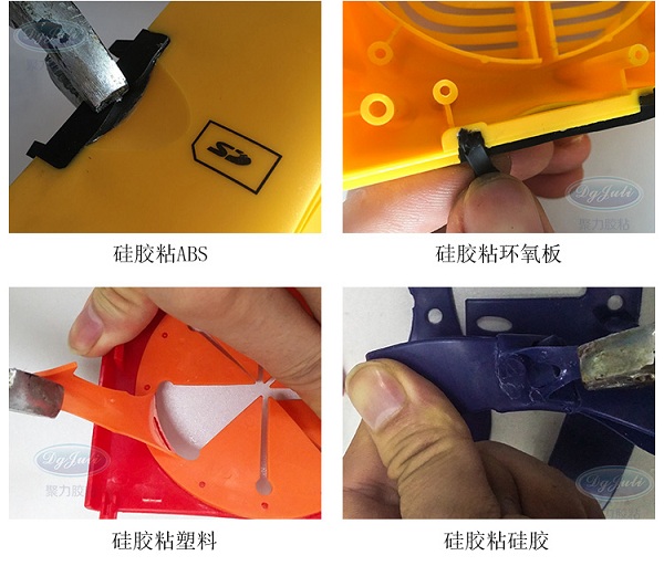 粘硅膠材質的膠水