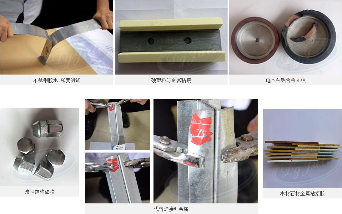 改性丙烯酸ab膠