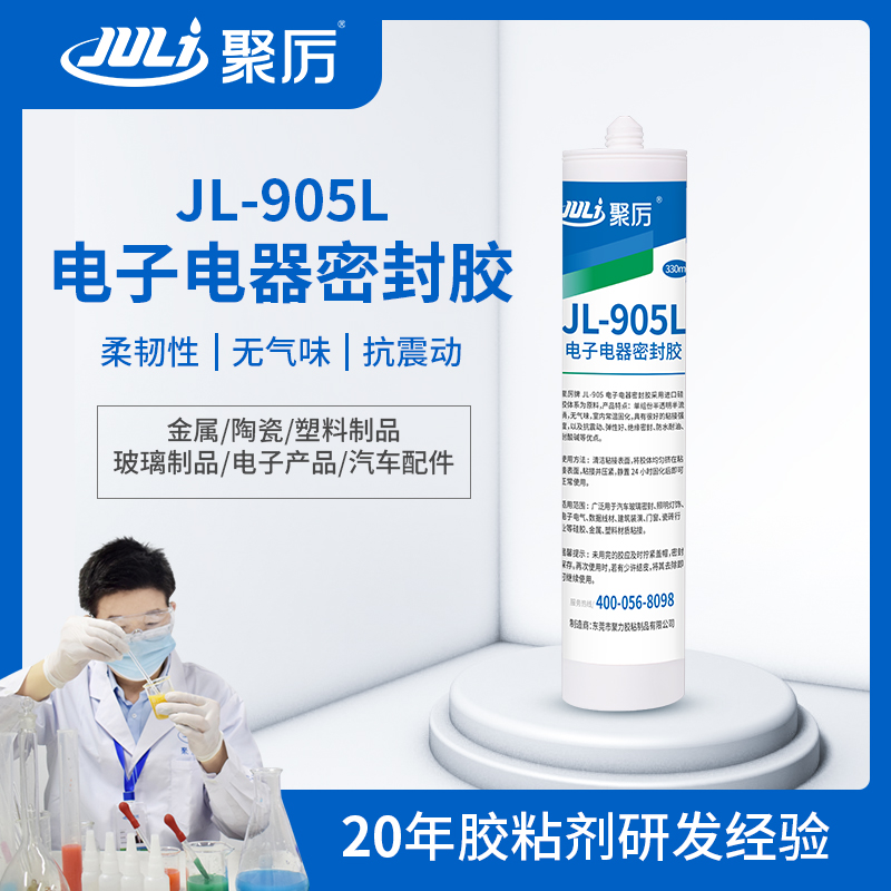 有機硅密封膠,硅膠粘不銹鋼用什么膠水