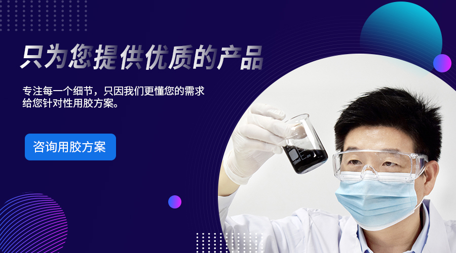 UV膠水,塑料UV膠水