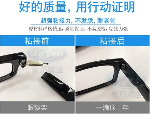 金屬瞬間膠,金屬專用瞬間膠,快干膠