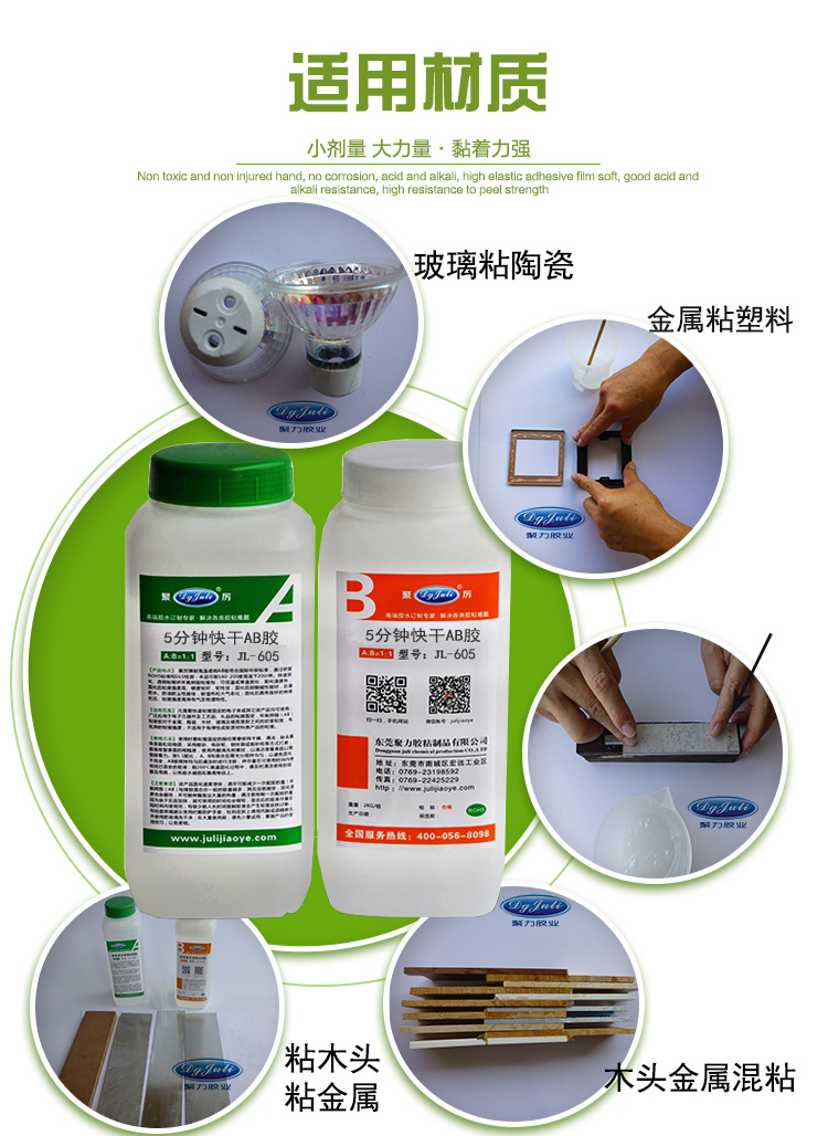 怎樣提高環氧AB膠的粘接效果？