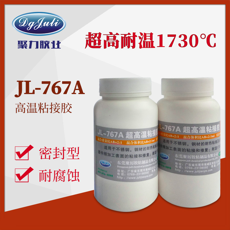 有沒有能耐1000度以上的高溫膠?-聚力膠水